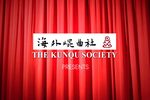 牡丹亭闹学下载