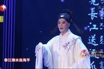 春江花月夜 选段