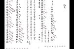 西楼记 玩笺下载