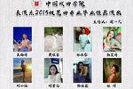 中国戏曲学院表演系2015级昆曲专业毕业演出下载