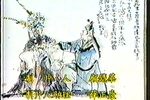 天官赐福/认子/胖姑学舌/铁冠图别母乱箭