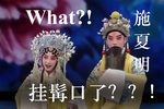 长生殿 选段下载