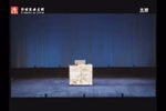 西楼记 玩笺下载