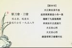 单刀会 刀会下载