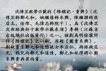 绣襦记卖兴下载