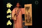 牡丹亭 拾画叫画下载