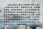 邯郸梦 扫花三醉下载