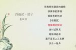 西游记 认子下载