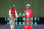 牡丹亭 游园惊梦