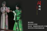 阎惜娇下载