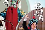 昆曲第八届昆剧节上海戏剧学院戏曲学院专场