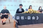 西楼记楼会 中集