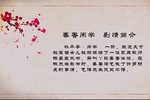 牡丹亭 闹学