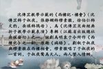 西楼记 楼会下载
