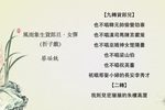 风雨像生货郎旦下载