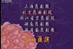 西遊記 借扇下载