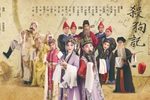 杀狗记 全集