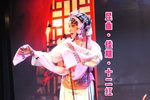西厢记
