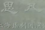 思凡下载