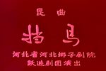 挡马下载
