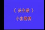 长生殿 2下载