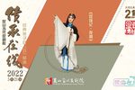 双珠记 投渊