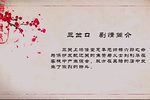 三岔口