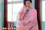游园惊梦