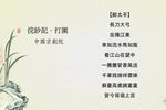 浣纱记 打围 选段