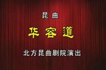 华容道下载