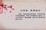 小放牛下载