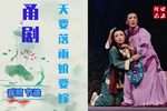 天要落雨娘要嫁下载