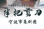 半把剪刀 九下载