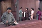 四明人家第十七集下载