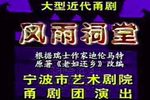 风雨祠堂 全集