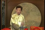 双金花大堂会 三