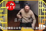 穷乞丐 选女婿