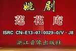 莲花庵 全集