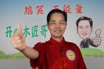 唐伯虎点秋香 选段