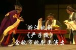严子陵 全集