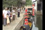 王小二发财 全集下载