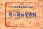拍马屁