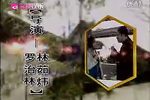 九斤姑娘 下集