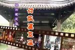 讨饭婆交运下载