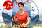 傻子说媒下载