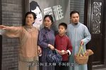四明人家第二十三集下载