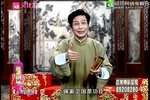 胡雪岩传奇 1