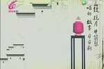 一掌之恨 3