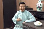 四明人家第十八集
