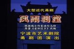 风雨祠堂 全集下载